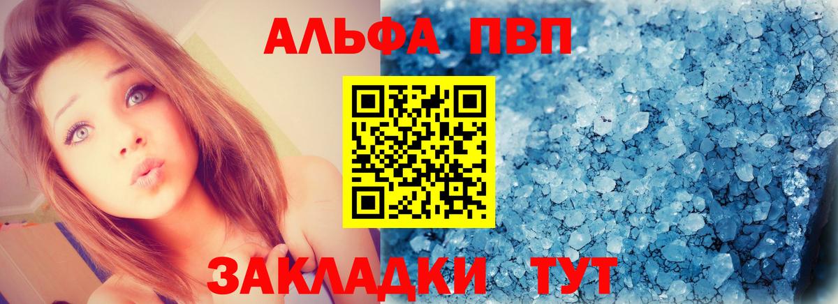 Alfa_PVP крисы CK  A PVP Соль  Буйнакск  Вход с VPN  Alpha-PVP кристаллы 