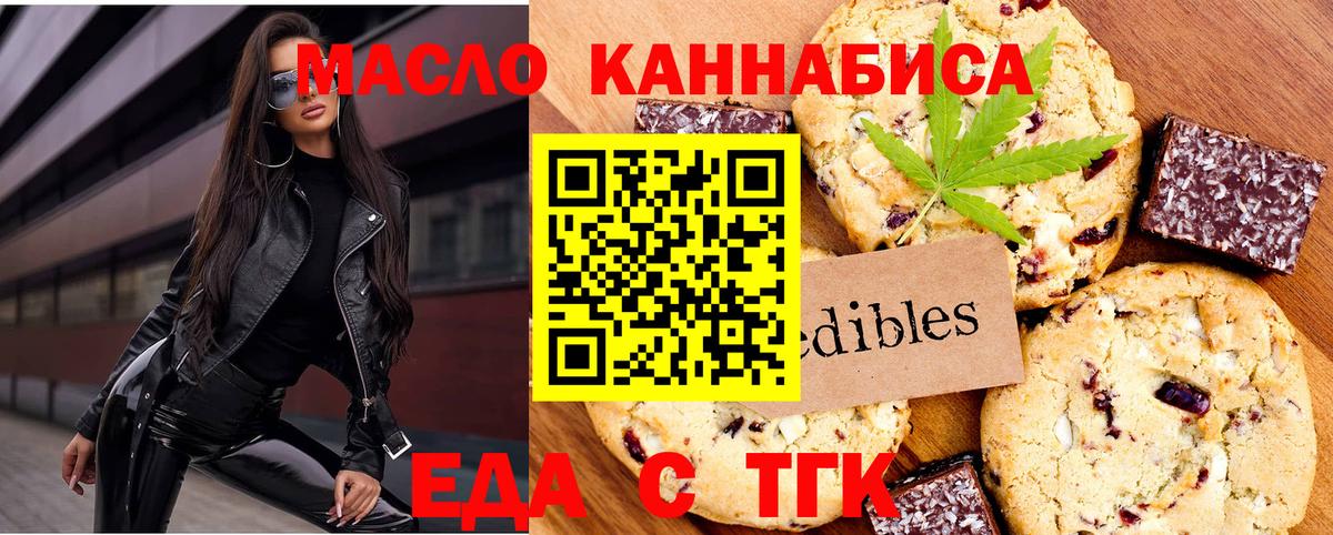 Canna-Cookies марихуана  Вход с VPN  Буйнакск 