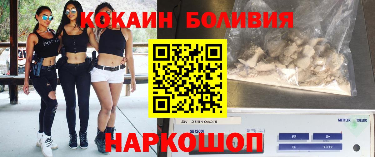 Кокаин  Вход с VPN  Буйнакск  Кокаин Боливия 