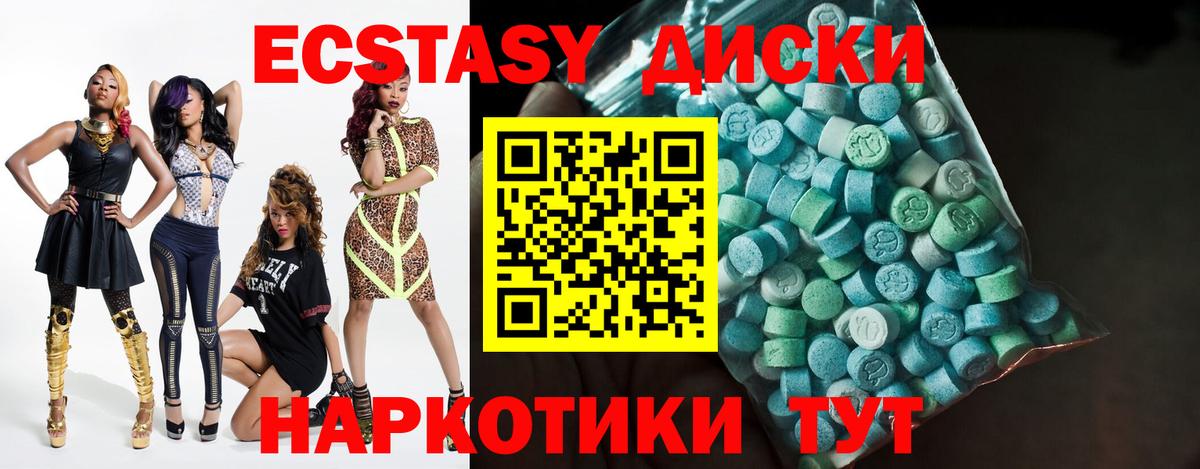 Ecstasy  Вход с VPN  Экстази таблы  Буйнакск  Ecstasy Дубай 