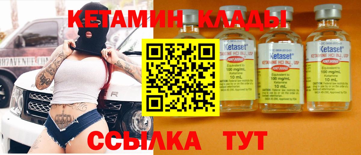 Буйнакск  Кетамин ketamine  КЕТАМИН VHQ  Вход с VPN 