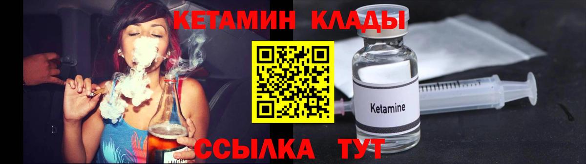 КЕТАМИН VHQ Буйнакск