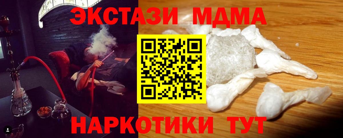 МДМА VHQ  MDMA  Буйнакск  Вход с VPN  МДМА crystal 