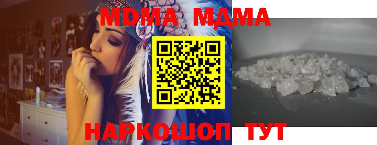 MDMA crystal Буйнакск