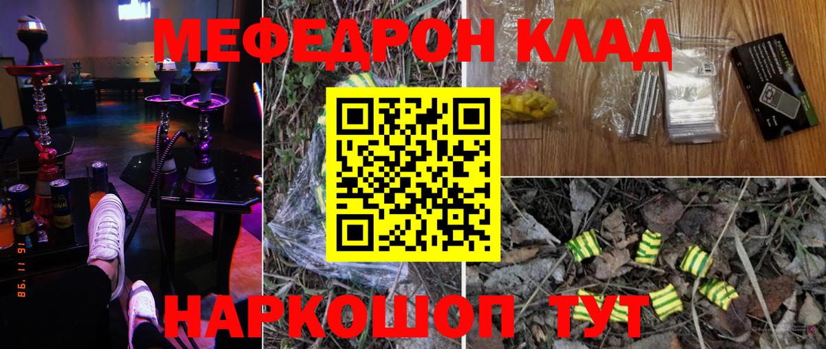 Мефедрон  Буйнакск