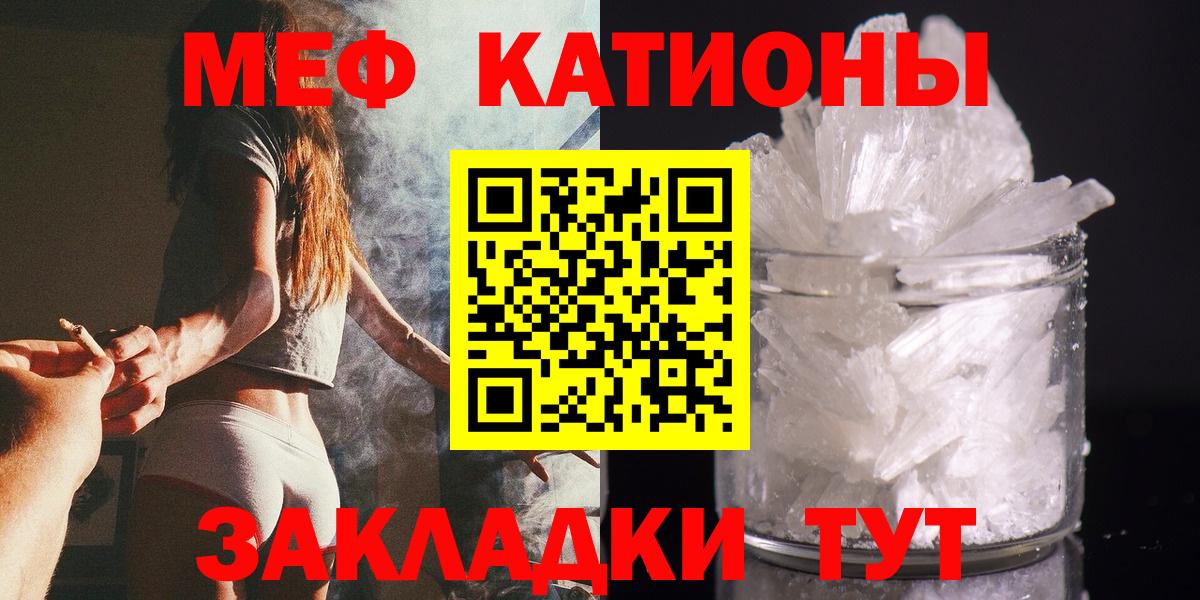 Буйнакск  МЯУ-МЯУ кристаллы  Мефедрон  Вход с VPN  Меф 