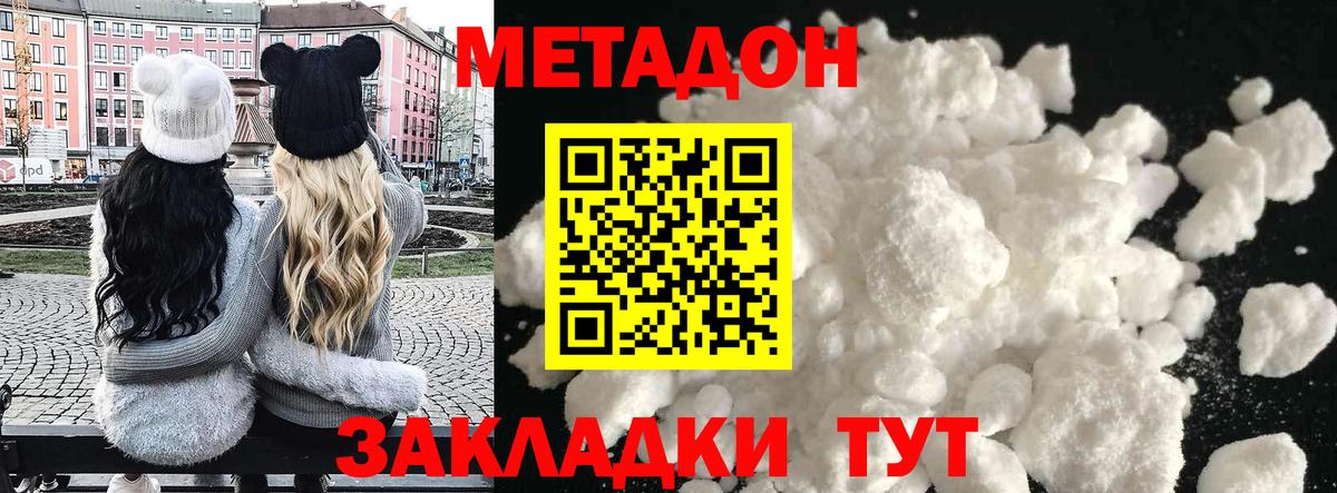   tor  Вход с VPN  Буйнакск  Метадон кристалл 