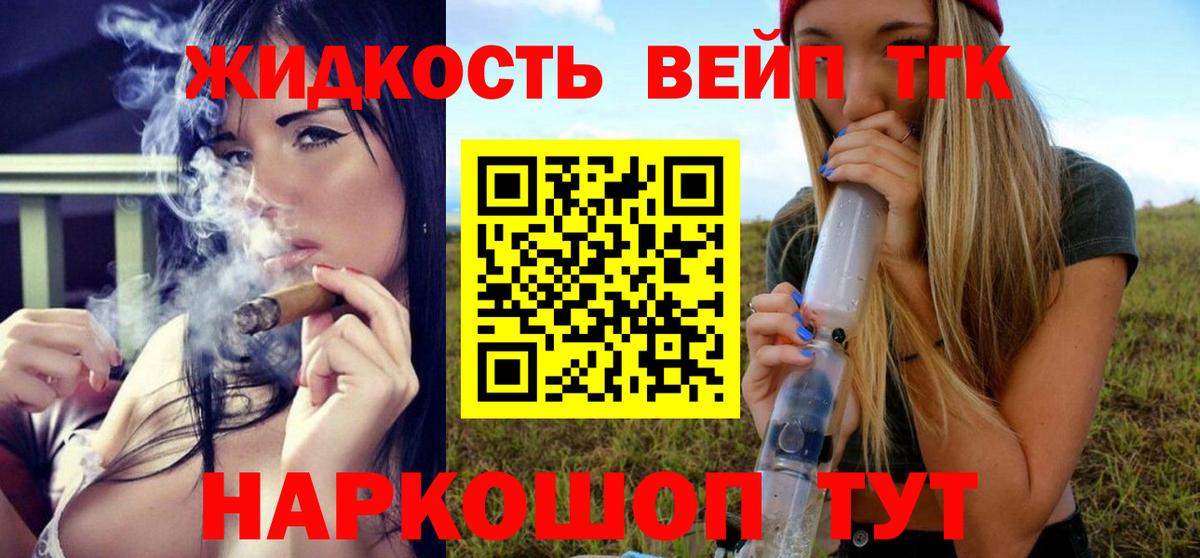ТГК гашишное масло  Вход с VPN  наркота  ТГК вейп с тгк  omg ССЫЛКА  Буйнакск 