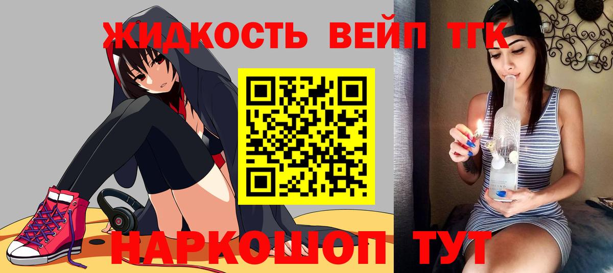 ТГК Wax Буйнакск